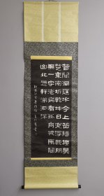 【精品】日本回流 杜甫诗书法 （拓片）纸本立轴