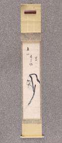日本回流 天龙寺高僧 关精拙《达摩》 （手绘）纸本立轴（092）