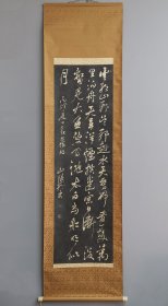 日本回流 山阳外史（赖山阳）书法（拓片）纸本立轴