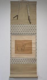 日本回流 日本著名画家 今尾景年《小草》（茶挂）（手绘）纸本立轴（060）