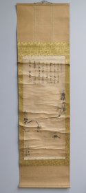 日本回流 《水墨葡萄》（印刷）纸本立轴 084