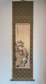 日本回流 日本著名画家 富冈铁斋《群仙祝寿图》（限量印刷品）（带原盒）绢本立轴1