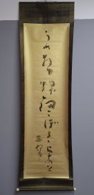 日本回流 高楼居士书法《与谢芜村句》（手绘）纸本立轴