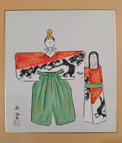 日本回流  日本著名画家 川合玉堂《成人礼》（印刷）纸本卡纸画