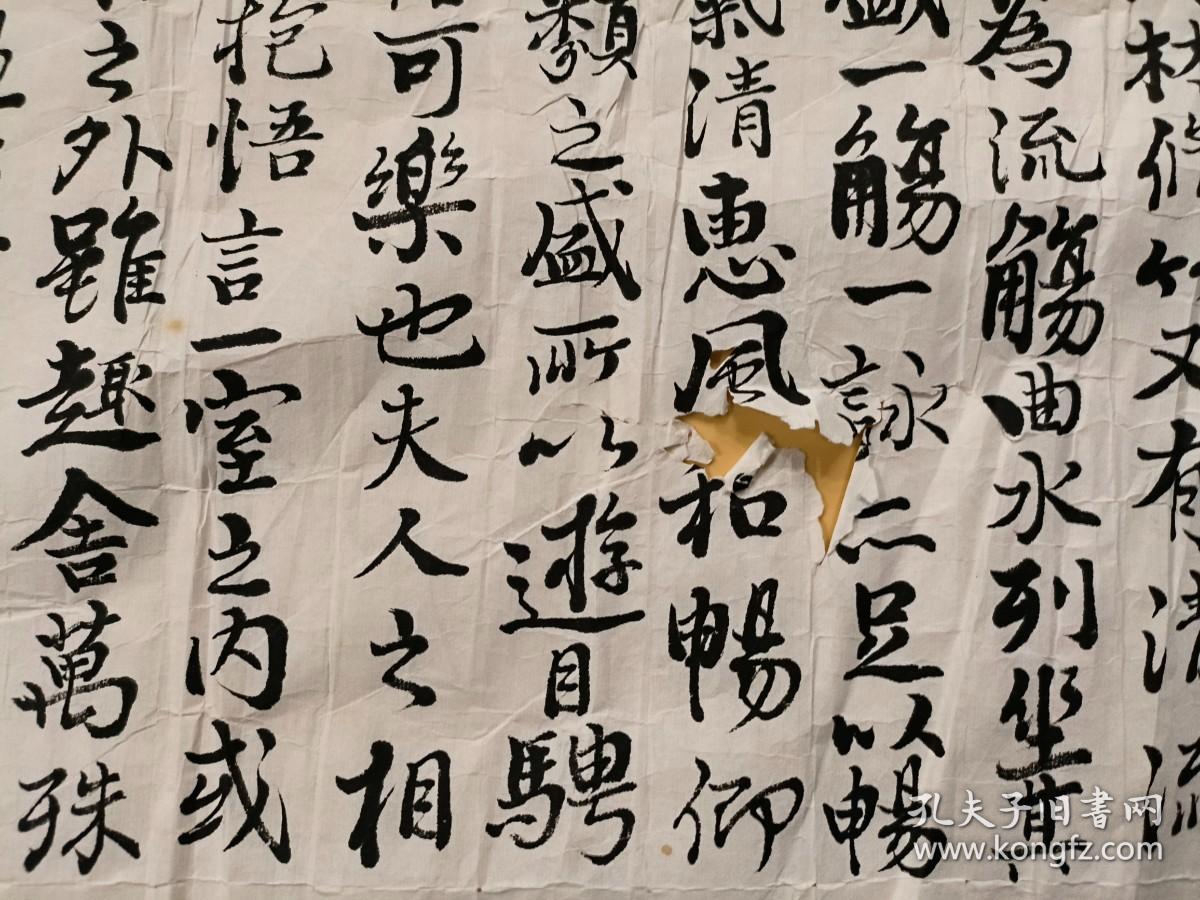点击查看原图 日本回流  扬子书法  《临<兰亭序>》(手绘)纸本软片