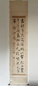 日本回流 日本诗人、歌人、随笔家、评论家大町桂月书法 （手绘）纸本立轴（073）