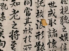 日本回流  扬子书法  《临<兰亭序>》(手绘)纸本软片