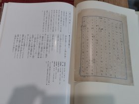 芥川龙之介自笔未定稿图谱 限定九十二部之限量编号：第五十四号1