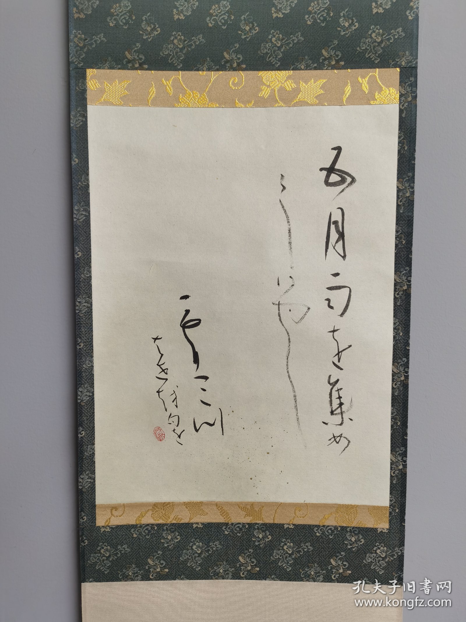 日本回流 芳渊书法 《和歌》（手绘）纸本立轴 141