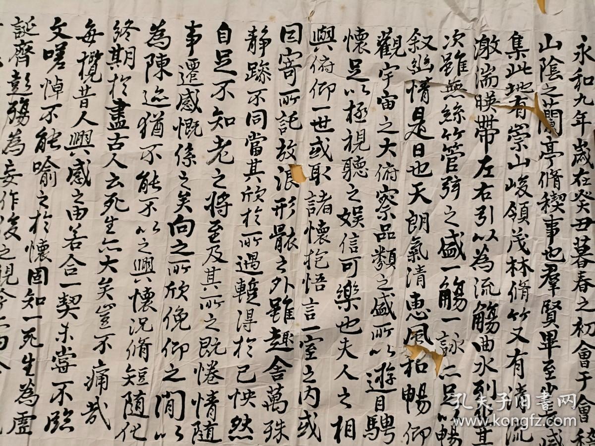 点击查看原图 日本回流  扬子书法  《临<兰亭序>》(手绘)纸本软片