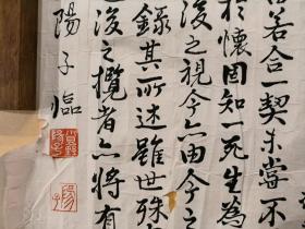 日本回流  扬子书法  《临<兰亭序>》(手绘)纸本软片