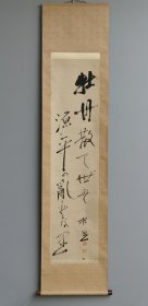 日本回流 俳人 赤木 格堂（1879年 - 1948年）（正冈子规弟子）俳句书法《牡丹》（手绘） 纸本立轴1