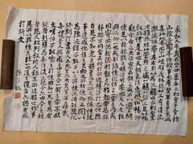 日本回流  扬子书法  《临<兰亭序>》(手绘)纸本软片