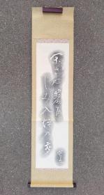 日本回流 日本著名俳人 松尾芭蕉《书法拓片》纸本立轴 043