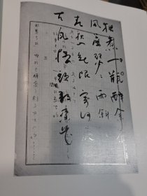 芥川龙之介自笔未定稿图谱 限定九十二部之限量编号：第五十四号1