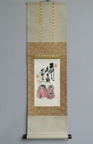 日本回流 方外道人画《达摩蛋》 （手绘）（茶挂）纸本立轴