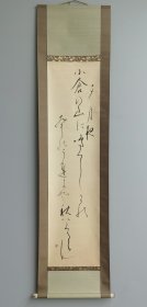 日本回流 祥寿书法《俳句》（手绘） 纸本立轴 040