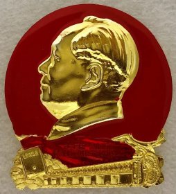8655.毛主席像章（保老、不议价）：办学习班 是个好办法 长6厘米，9.5品（品相认定，仅供参考），正面文字：“办学习班 是个好办法 许多问题可以在学习班得到解决”，背面文字：“敬祝毛主席万寿无疆 284”
