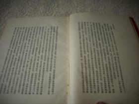 1954年-绸面精装本《周恩来：政府工作报告》（带红色护封）