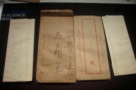 上校大校.鞍山市第一书＊[彭仲韬]！毛笔信札2通7页，附原封