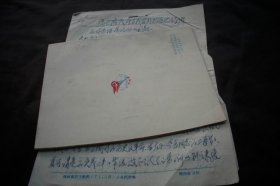原河南省京劇團琴師-張派京劇旦角聲腔伴奏家【劉世康】信札一通3頁！