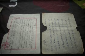 1951年【察哈爾省立療養(yǎng)院第三療養(yǎng)所】書寫公函2張！代理所長；劉潤琴