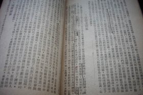 1950年-中南总工会干部学校印【社会发展史讲义】！