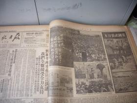 1951年3月3月4月4月5月5月6月上海-本市版【解放日报】7个月的合订本！后有详细补图，请在本店查阅