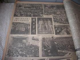 1951年3月3月4月4月5月5月6月上海-本市版【解放日报】7个月的合订本！补图，勿订购