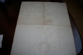 1957年【上海体育学院】修业证书！院长；吴蕴瑞！附八十年代【上海体育运动技术学院】校徽