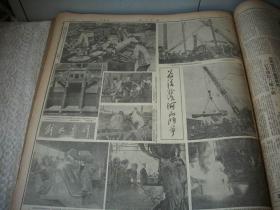 1951年3月3月4月4月5月5月6月上海-本市版【解放日报】7个月的合订本！补图，勿订购