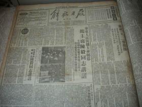 1951年3月3月4月4月5月5月6月上海-本市版【解放日报】7个月的合订本！后有详细补图，请在本店查阅