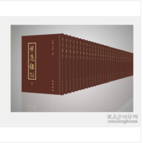 《黄庭经文献辑刊》（全十二册）1L16z
