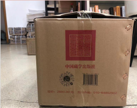 西藏通史典藏版 精装13册2D06z