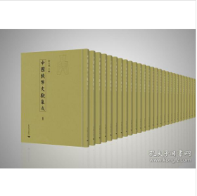 中国钱币文献集成（16开精装 全94册 原箱装）2B24z