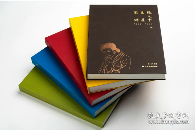 现货 张大千画展图录（1935—1983）  至尊版2G11z