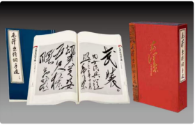 毛泽东诗词手迹收录 46 首诗词手迹 112 幅 宣纸线装 1 函 3 册