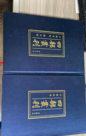 四部丛刊