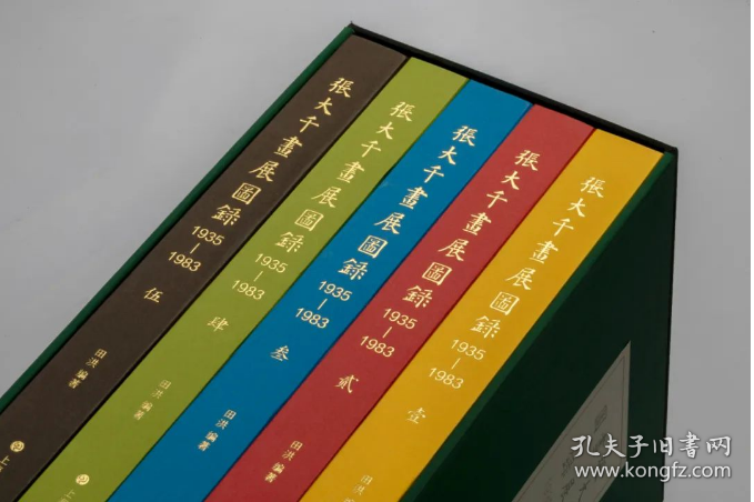 现货 张大千画展图录（1935—1983）  至尊版2G11z