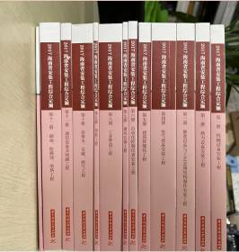 2017海南定额 2017年版海南省安装工程综合定额 13本 1I29z