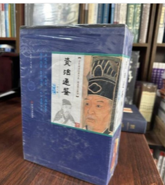 实拍 全民阅读经典书系·精选精注精译资治通鉴 全8册