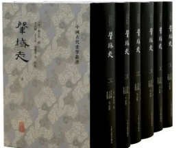 肇域志（全六册）  上海古籍出版社 3B27z