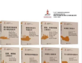 《高技术船舶与海洋工程装备系列丛书》上海交通大学出版社 3C03z