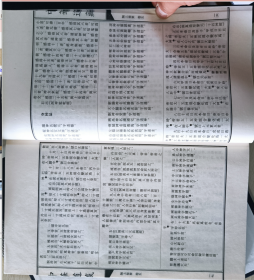 中华道藏 全套共49函270册 张继禹 宣纸线装版 繁体竖排   1G16z