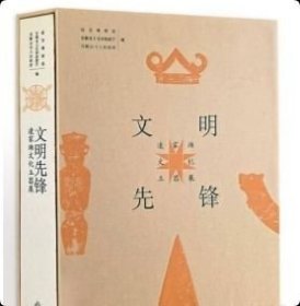 正版 文明先锋：凌家滩文化玉器展 9787513416801故宫出版社