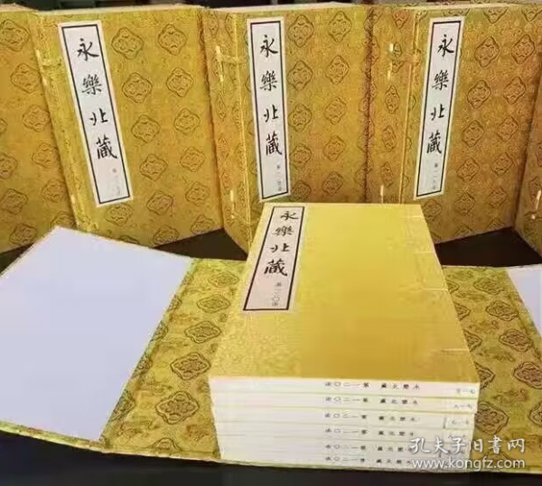线装《永乐北藏》宣纸线装 线装版 200函1200册z