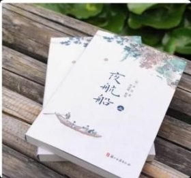 正版 夜航船（全2册）9787554032930 浙江古籍出版社