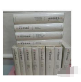 南怀谨全集 （12册 ）礼盒套1L10z