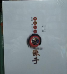 中国古代珠子（修订版）