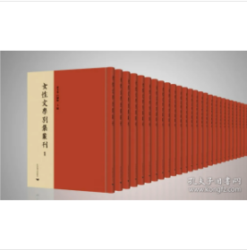 女性文学别集丛刊（16开精装 全89册）2B24z